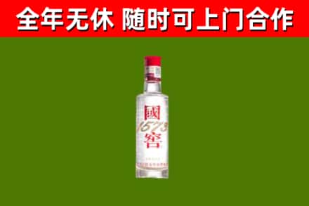 新河县烟酒回收1573酒.jpg