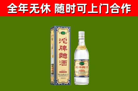 新河县回收沱牌曲酒