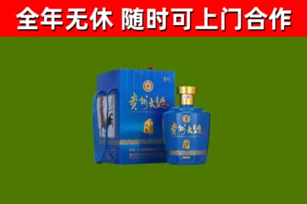 新河县回收贵州大曲