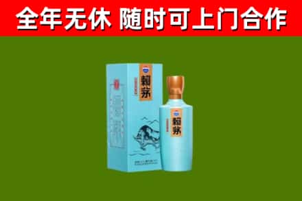 新河县回收赖茅