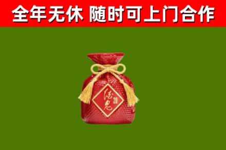 新河县回收酒鬼酒