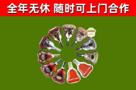 新河县烟酒回收XO洋酒.jpg