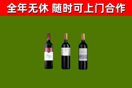 新河县回收拉菲红酒