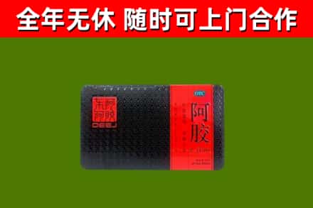 新河县回收阿胶